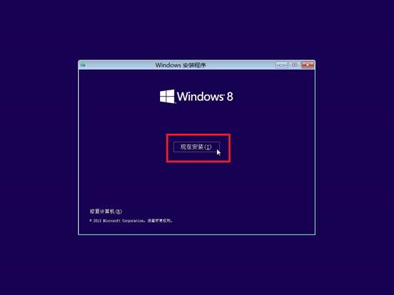 如何全新安装Win8.1？