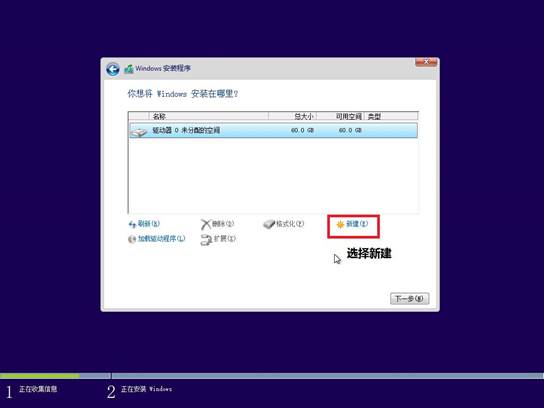 如何全新安装Win8.1？