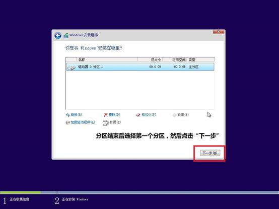 如何全新安装Win8.1？