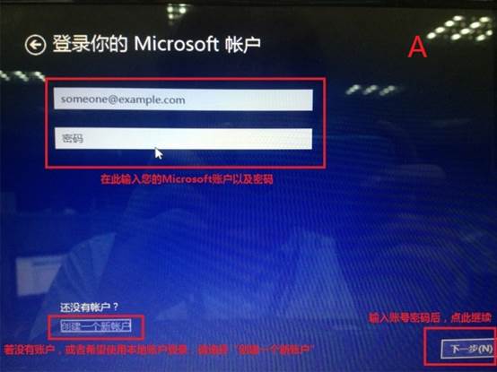 如何全新安装Win8.1？