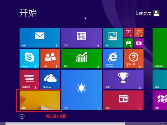 如何全新安装Win8.1？