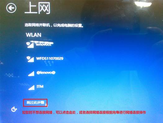 如何全新安装Win8.1？