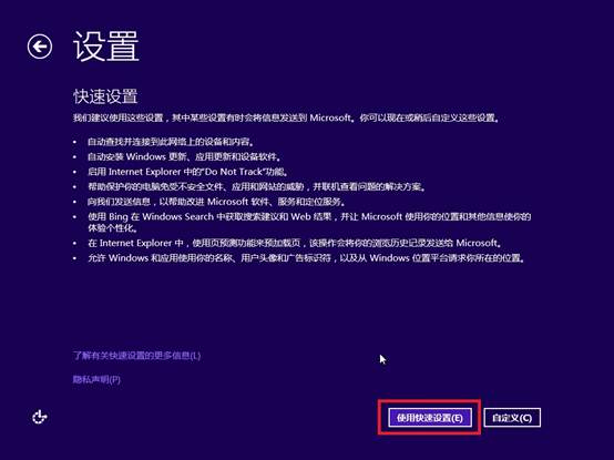 如何全新安装Win8.1？