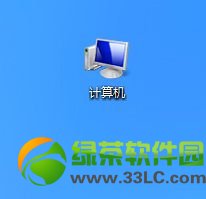 win8.1我的电脑在哪？