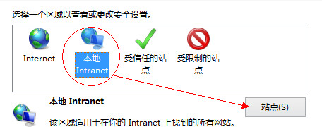 Win8.1下IE11无法打开本地网站解决方法