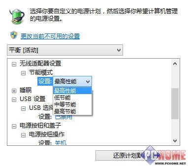 Win8.1使用技巧之电源模式管理优化指南