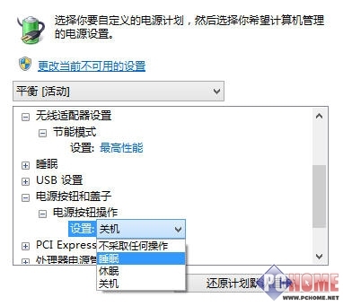 Win8.1使用技巧之电源模式管理优化指南