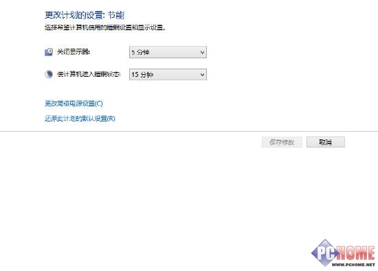 Win8.1使用技巧之电源模式管理优化指南