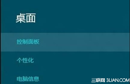 Win8创建、删除或格式化硬盘分区全程图解