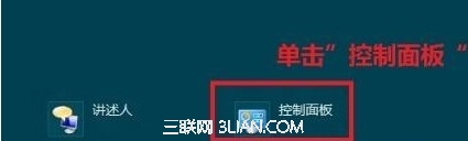 Windows 8如何更新设备的驱动程序