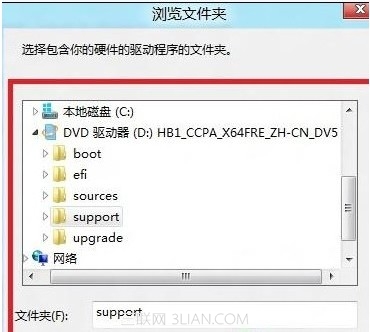 Windows 8如何更新设备的驱动程序