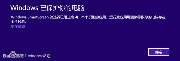 Win8系统筛选器阻止程序运行