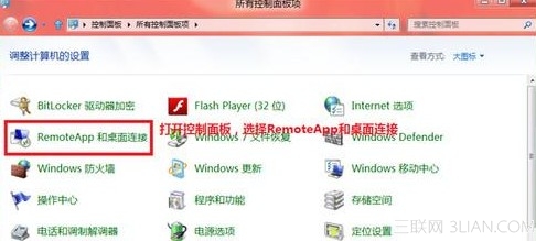 Win8ʹRemoteApp