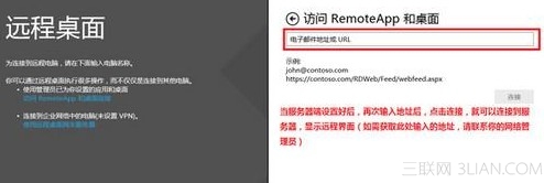 Win8ʹRemoteApp