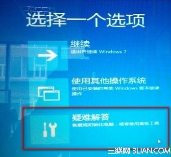 Win8如何解决打补丁后黑屏的问题