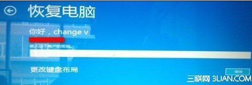 Win8如何解决打补丁后黑屏的问题