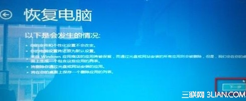 Win8如何解决打补丁后黑屏的问题