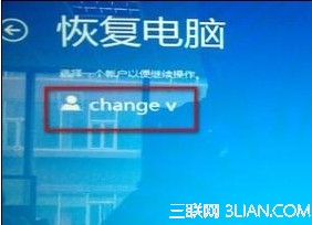 Win8如何解决打补丁后黑屏的问题