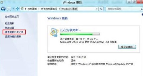 Win8系统如何查看系统更新历史记录