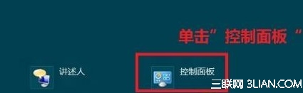 Win8系统更新设备的驱动程序教程