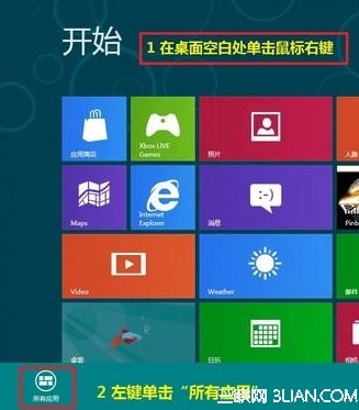 Win8系统更新设备的驱动程序教程