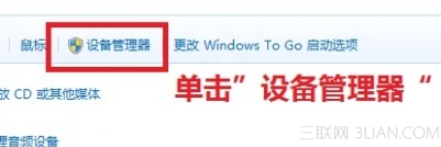 Win8系统更新设备的驱动程序教程