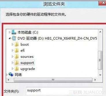 Win8系统更新设备的驱动程序教程