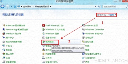 Win8系统如何自定义电源按钮