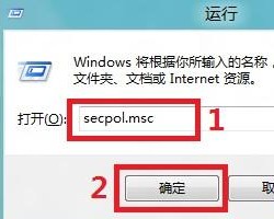 Win8禁用EFS加密方法教程