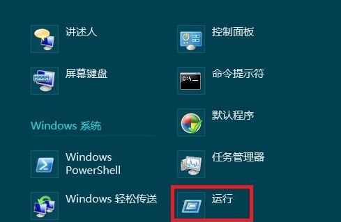 Win8禁用EFS加密方法教程