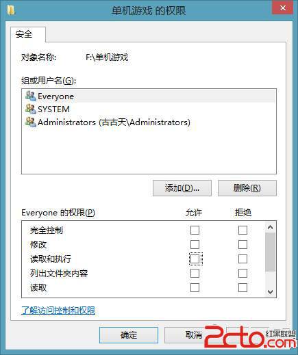 ɾWin8ϵͳеδ֪˻
