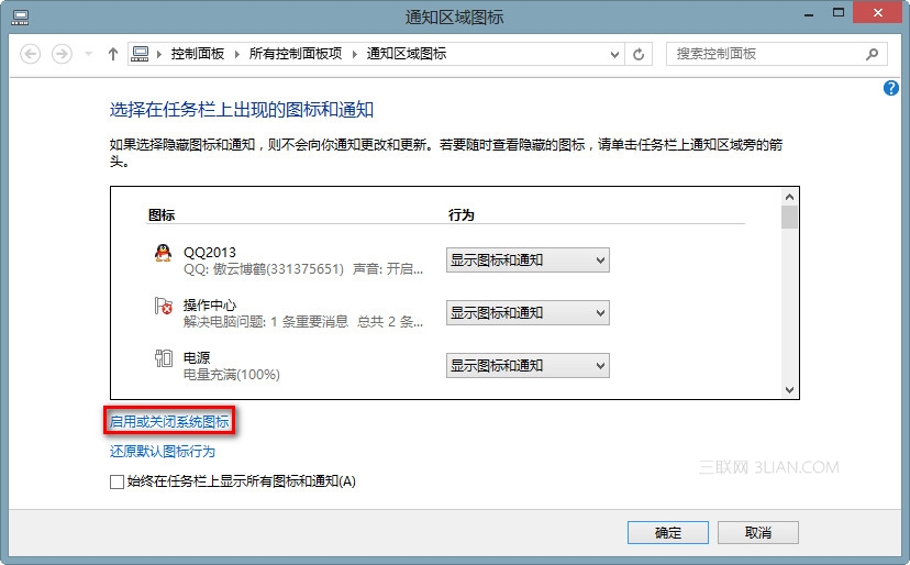 win8뷨ͼ겻ô