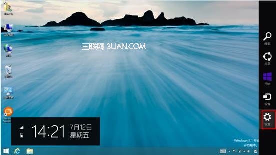 Win8.1分辨率更改方法