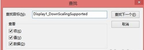 Win8分辨率过低无法运行应用软件解决方法