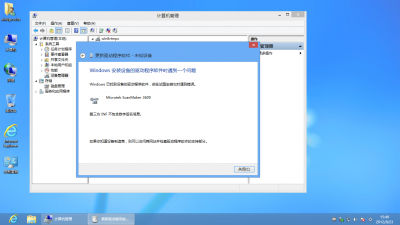 win8驱动强制签名的解决方法集合