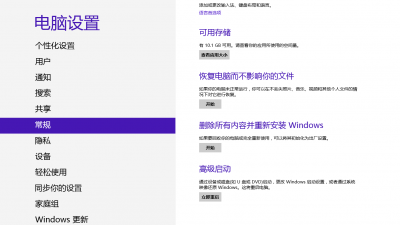 win8驱动强制签名的解决方法集合