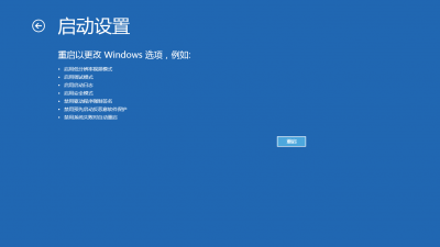 win8驱动强制签名的解决方法集合