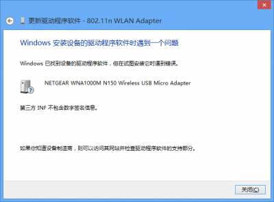 win8驱动强制签名的解决方法集合