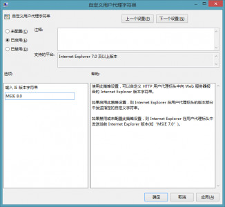 完美解决win 8.1 IE11兼容性问题的方法