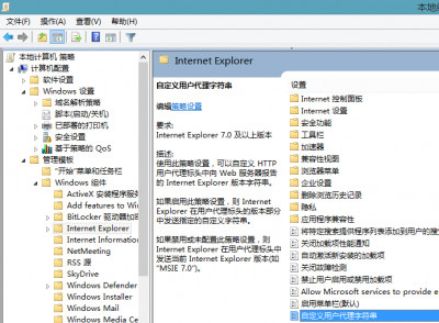 完美解决win 8.1 IE11兼容性问题的方法