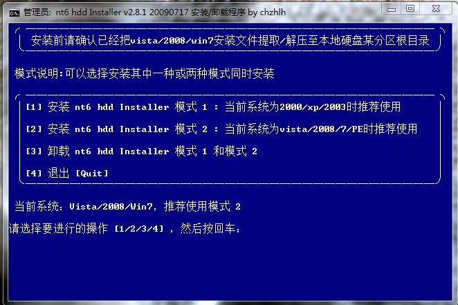 Windows8.1安装教程详细图解