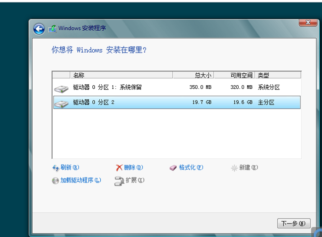 Windows8.1安装教程详细图解