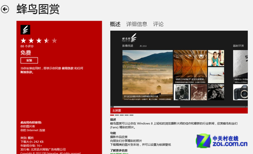 ΰװжWin8Ӧ