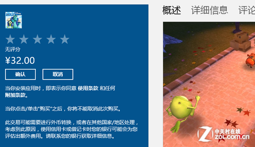 ΰװжWin8Ӧ
