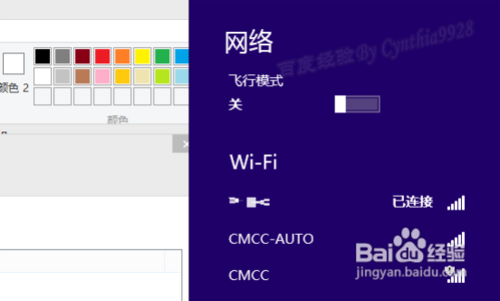 Win8连接网络打印机