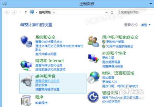 Win8连接网络打印机