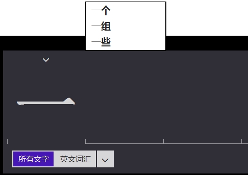 Win8触摸键盘不提示联想词汇解决方法