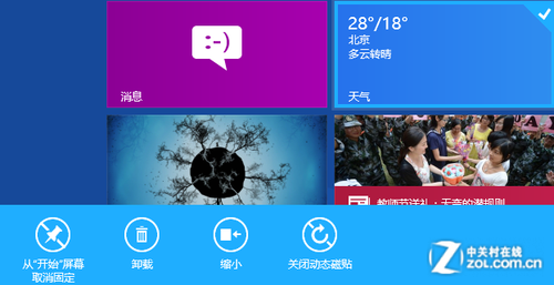 Win8巧用动态磁贴让浏览便轻松