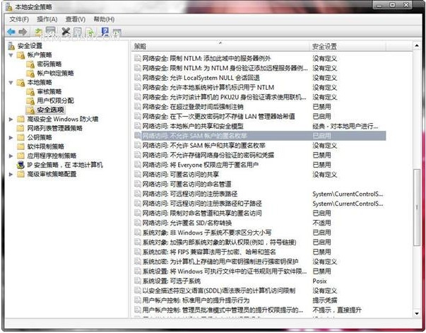 win8系统本地安全策略问答