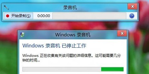 Win8如何打开系统自带录音机程序